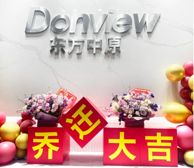 新环境，新机遇，新未来丨开云集团有限公司官网安徽分公司乔迁新址