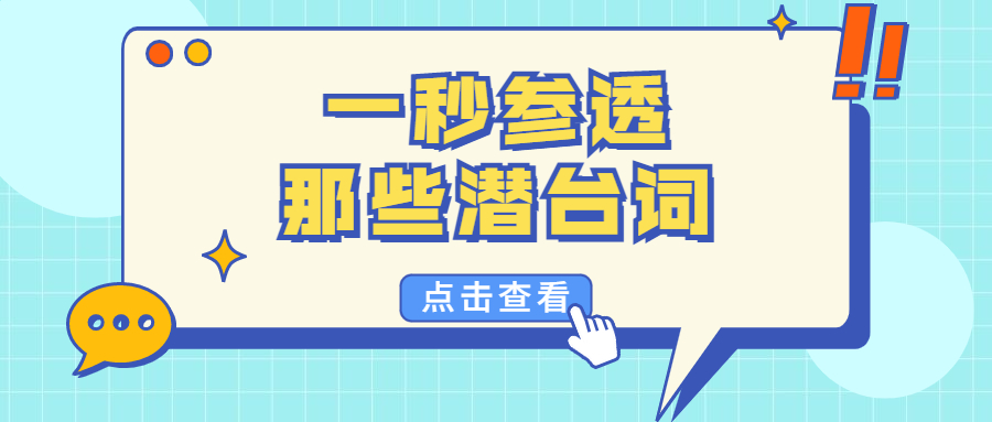 趁着七夕，开云集团有限公司官网带你一秒参透那些潜台词！